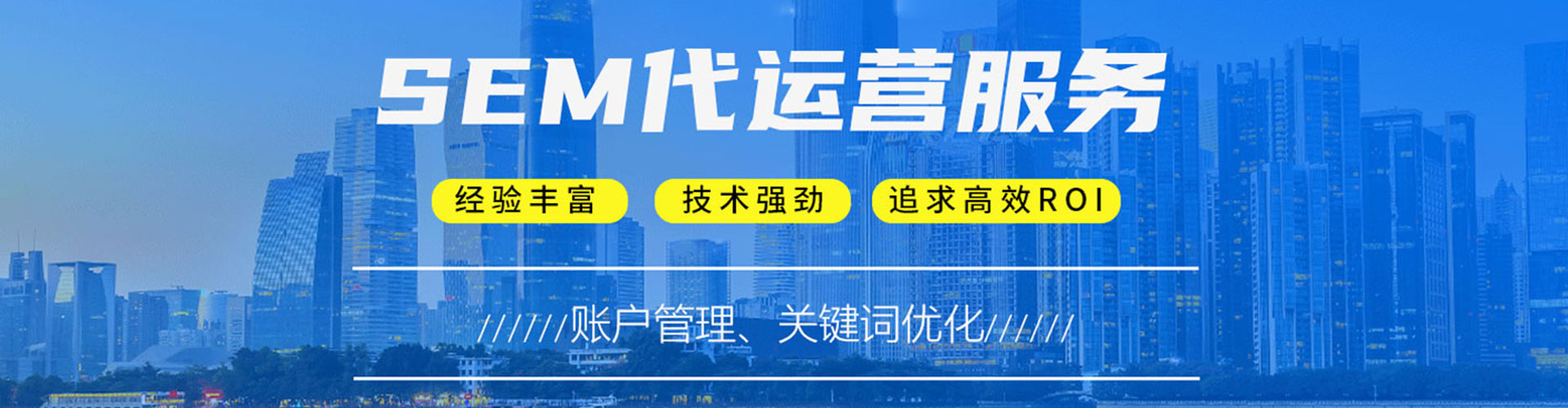 明水百度竞价赚钱
